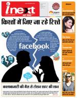 Indore Hindi ePaper, Indore Hindi Newspaper - InextLive