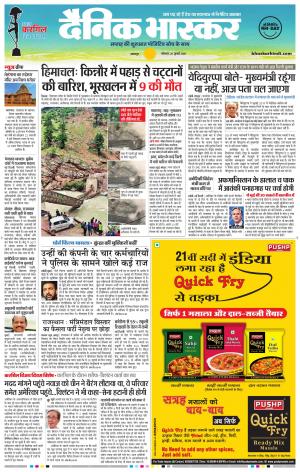 नरसिंगपुर