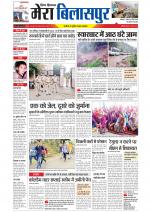 Divya Himachal Dharamsala+Mera Bilaspur +Aastha