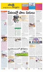 SPSR Nellore District