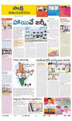 Vijayanagaram District