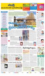 Jayashankar District