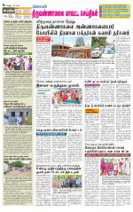 Tiruvannamalai-Vellore Supplement