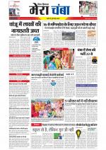 Divya Himachal Dharamsala+Mera Chamba+Aastha