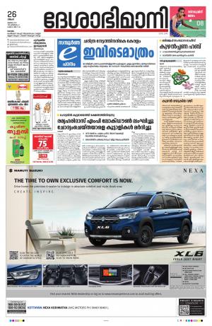 Kottayam, July 26th 2021