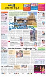 Hanamakonda District