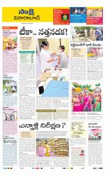 Vikarabad District