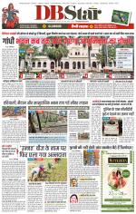 जबलपुर डीबी स्टार 