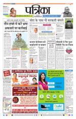 Patrika Bhilai
