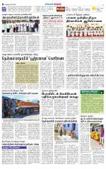 Nellai City-Tirunelveli Supplement