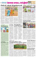 Coimbatore Supplement