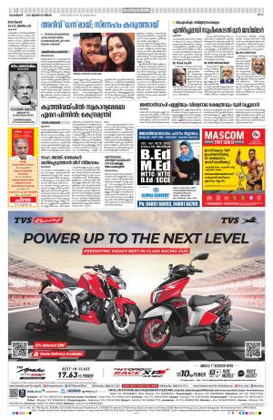 Malappuram, 26th july 2021