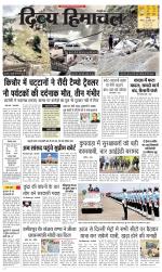 Divya Himachal Chandigarh+Mera Shimla +Aastha