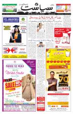 Siasat Daily