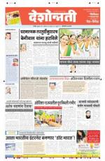 8th Aug Hingoli Parbhani