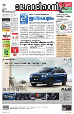 Thrissur, 26th July 2021