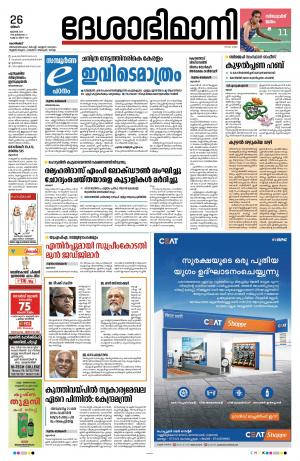 Kozhikode, 26th July  2021