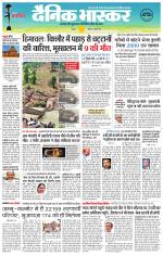 छतरपुर - टीकमगढ़ 