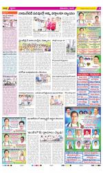 West Godavari Constituencies