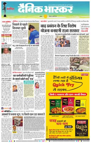 अकोला सिटी