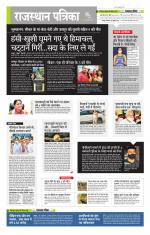 राजस्थान