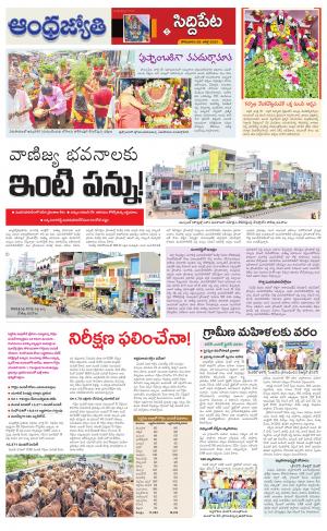 Siddipet District