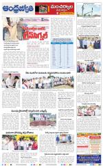 Mancherial District