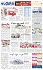 Rajanna Sircilla District