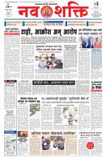 Navshakti Epaper