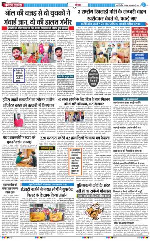 The Navodaya Times Noida