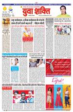 युवाशक्ति