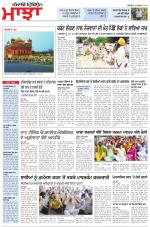Punjabi Tribune (Majha/Doaba)