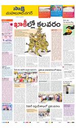 Mahabubnagar District