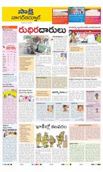 Nagarkurnool District