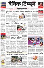 Dainik Tribune (Chandigarh)