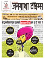 EVENING JANGATHA TIMES