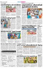 Dindigul-Madurai Supplement