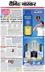 अकोला मेल 