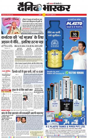 अकोला मेल