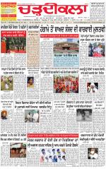 Charhdikala Newspaper (Punjab) 