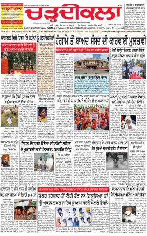charhdikala punjab 27-07-2021