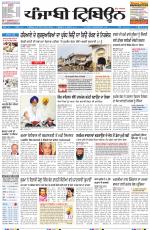 Punjabi Tribune