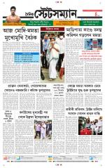 Dainik-Statesman
