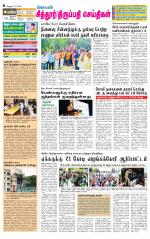 Chitoor-Vellore Supplement