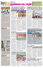 Tiruvannamalai-Vellore Supplement