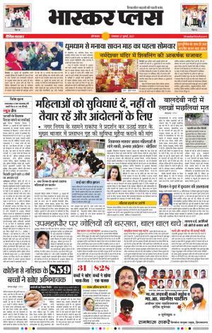 औरंगाबाद भास्कर प्लस