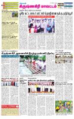 Krishnagiri-Salem Supplement