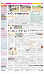 East Godavari Divisions