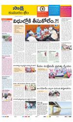 Komaram Bheem District