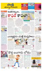 East Godavari District